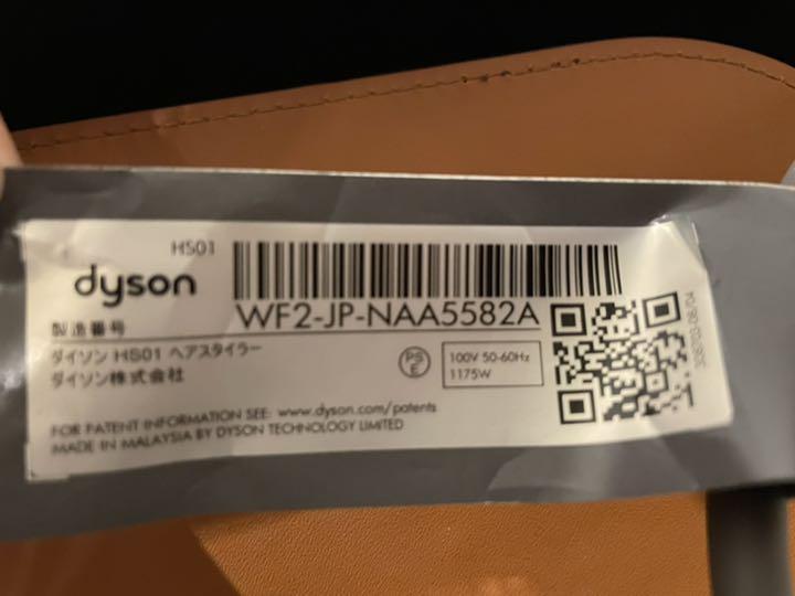 【までの】 ダイソン エアラップ c2wsP-m56733450042 います
