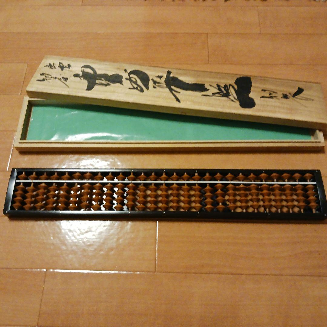 そろばん　木箱入り