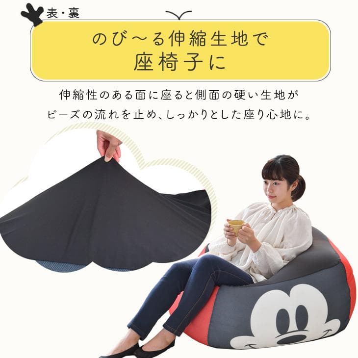 特大 ビーズクッション キャラクター 公式ライセンス取得 Lサイズ