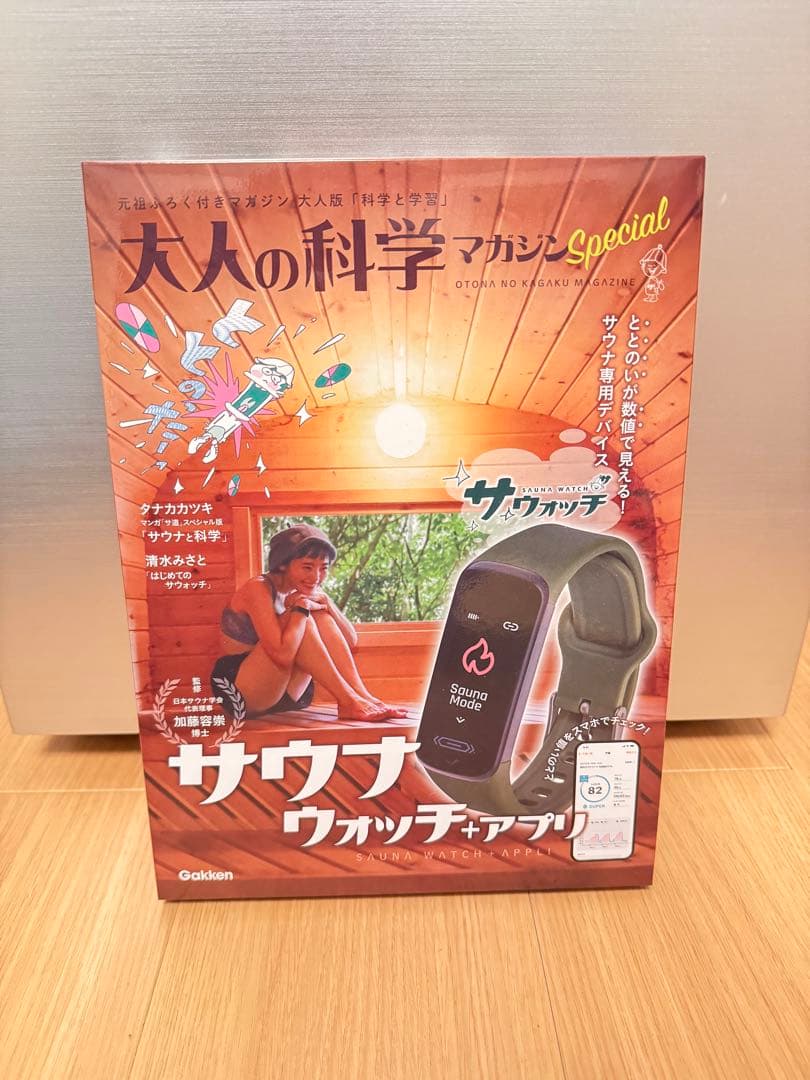 大人の科学マガジンspecial サウナウォッチ アプリ新品、♥
