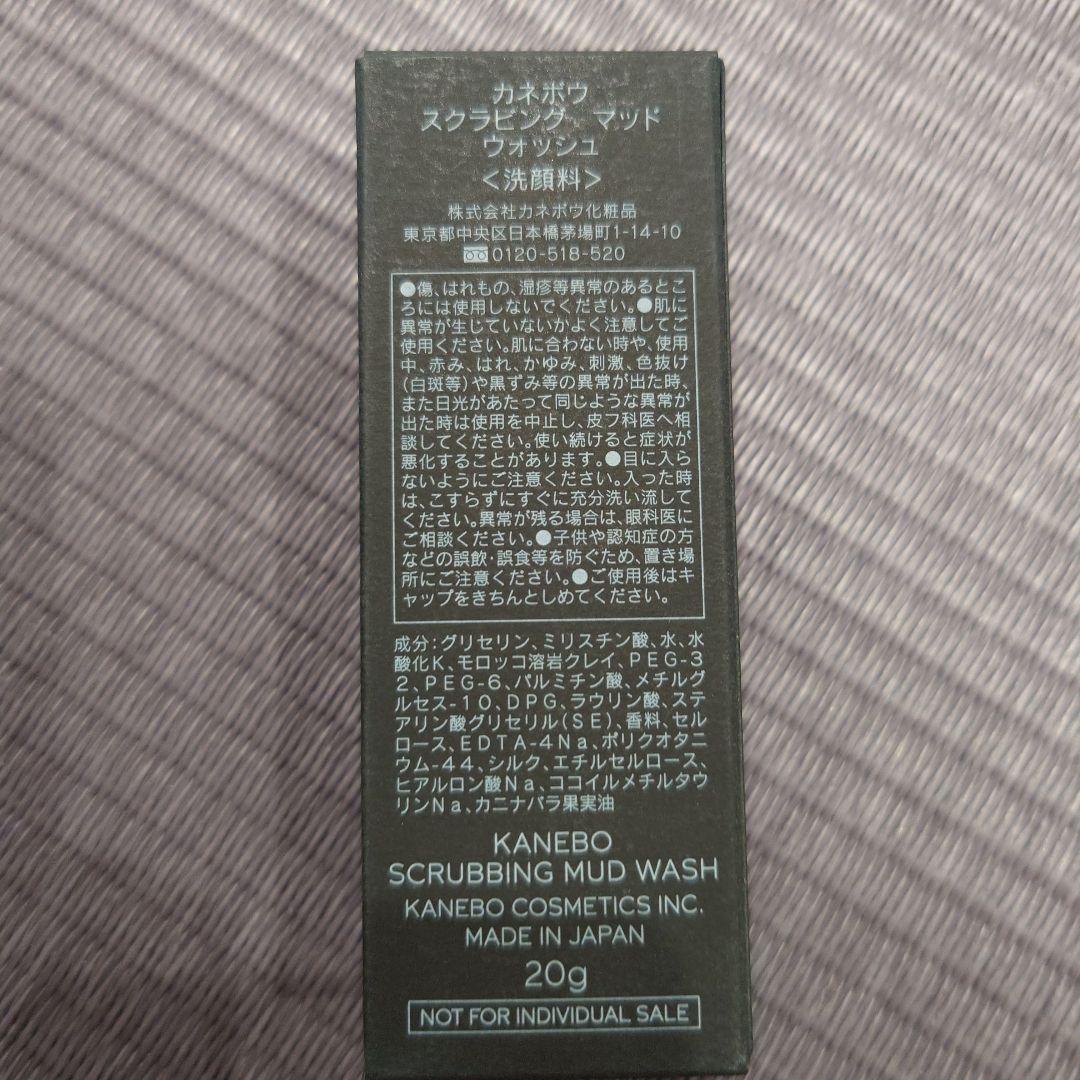 【新品未開封】KANEBO　クリームインデイII 40g