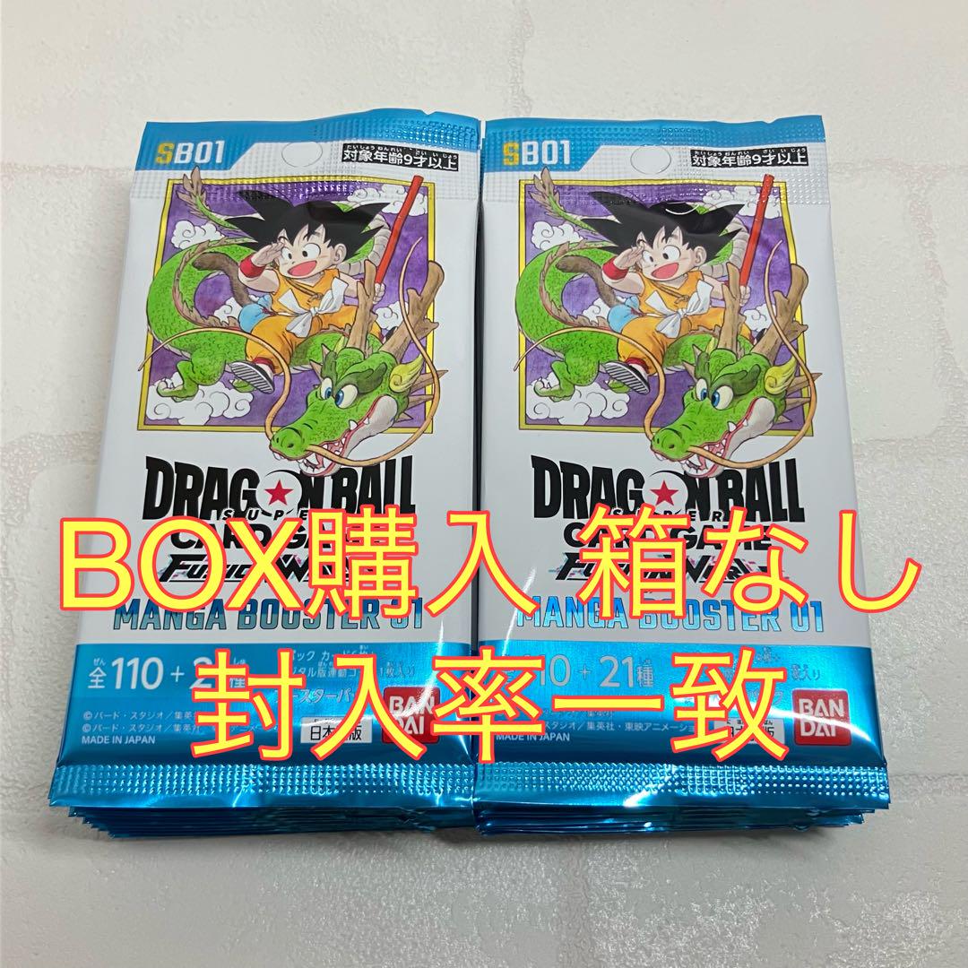 テープ付き未開封】ドラゴンボールカード MANGA BOOSTER 01 4箱