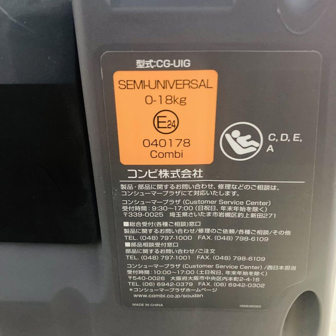 『美品』コンビチャイルドシート クルムーヴスマートisofix JL-590