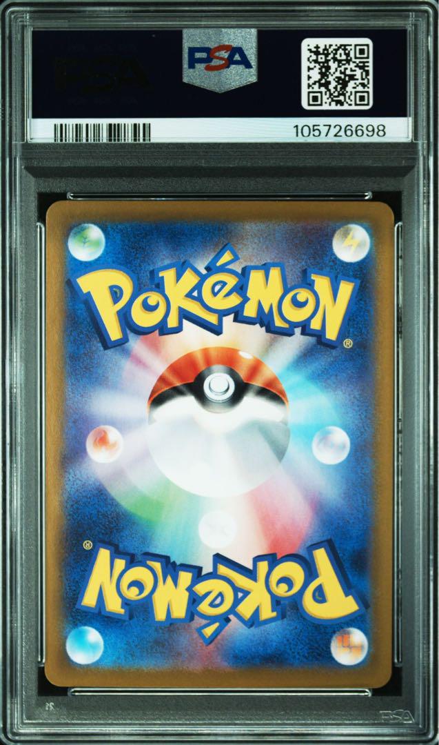 フーディンex SAR SV2a ポケモンカード151 PSA10