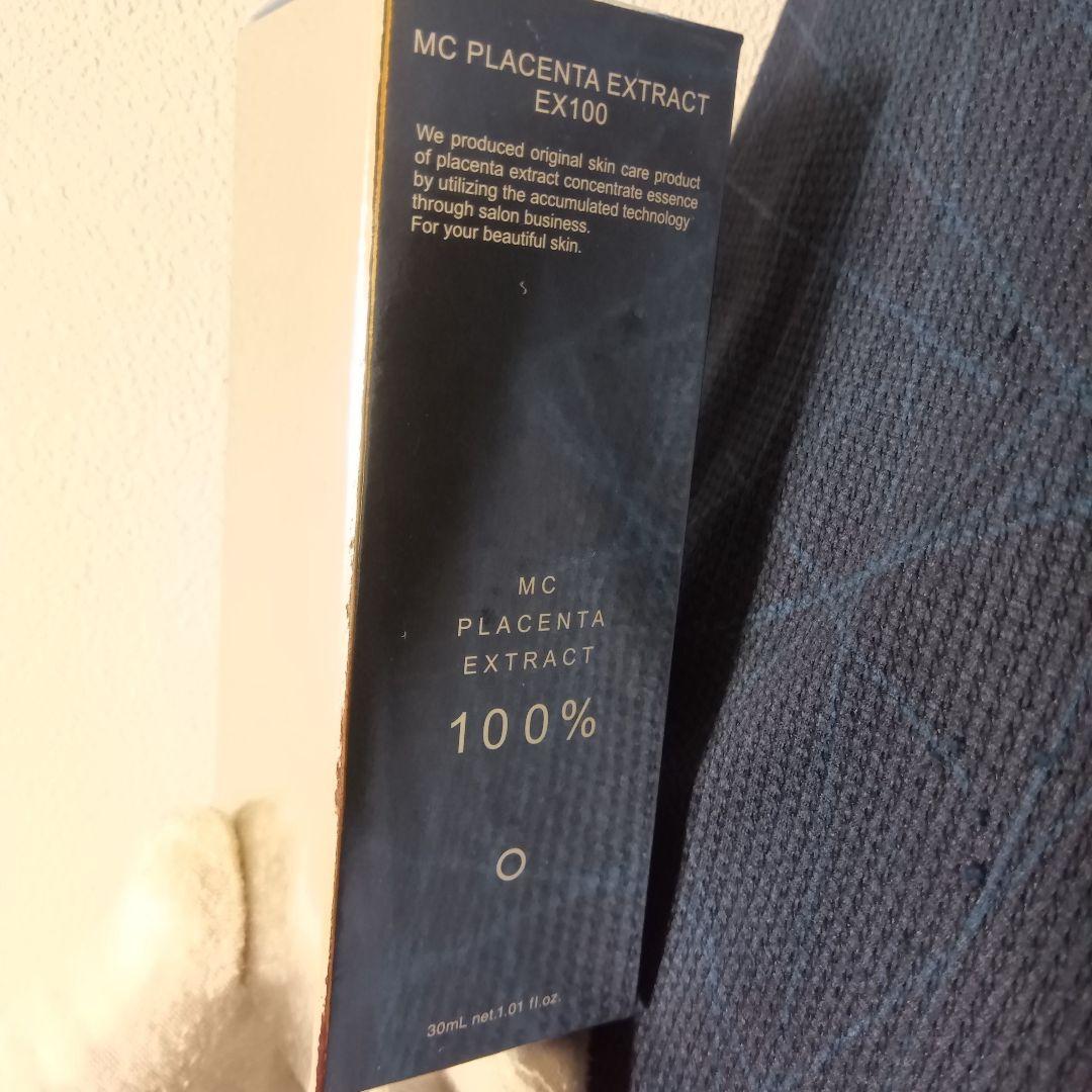 新品未開封】ミュゼプラチナム MC プラセンタエキス 30ml 3個