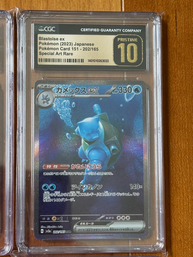 CGC 10 Pristine ポケモンカード 151 SAR リザードン