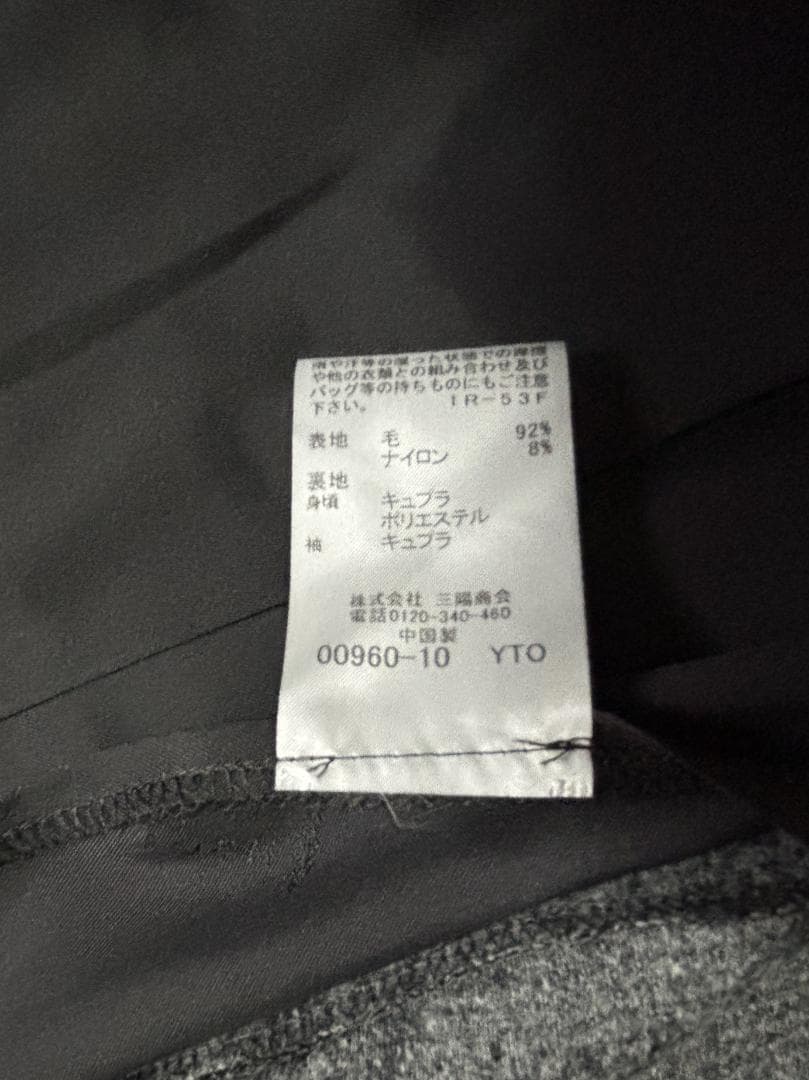 S847★新品マッキントッシュ ロンドン レディース パンツスーツ秋冬38女性用 S847★新品マッキントッシュ ロンドン レディース パンツスーツ秋冬38女性用