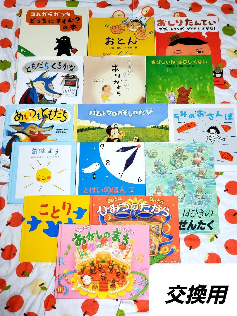 絵本まとめ売り　くもん推薦図書含む　5A4A　0歳から