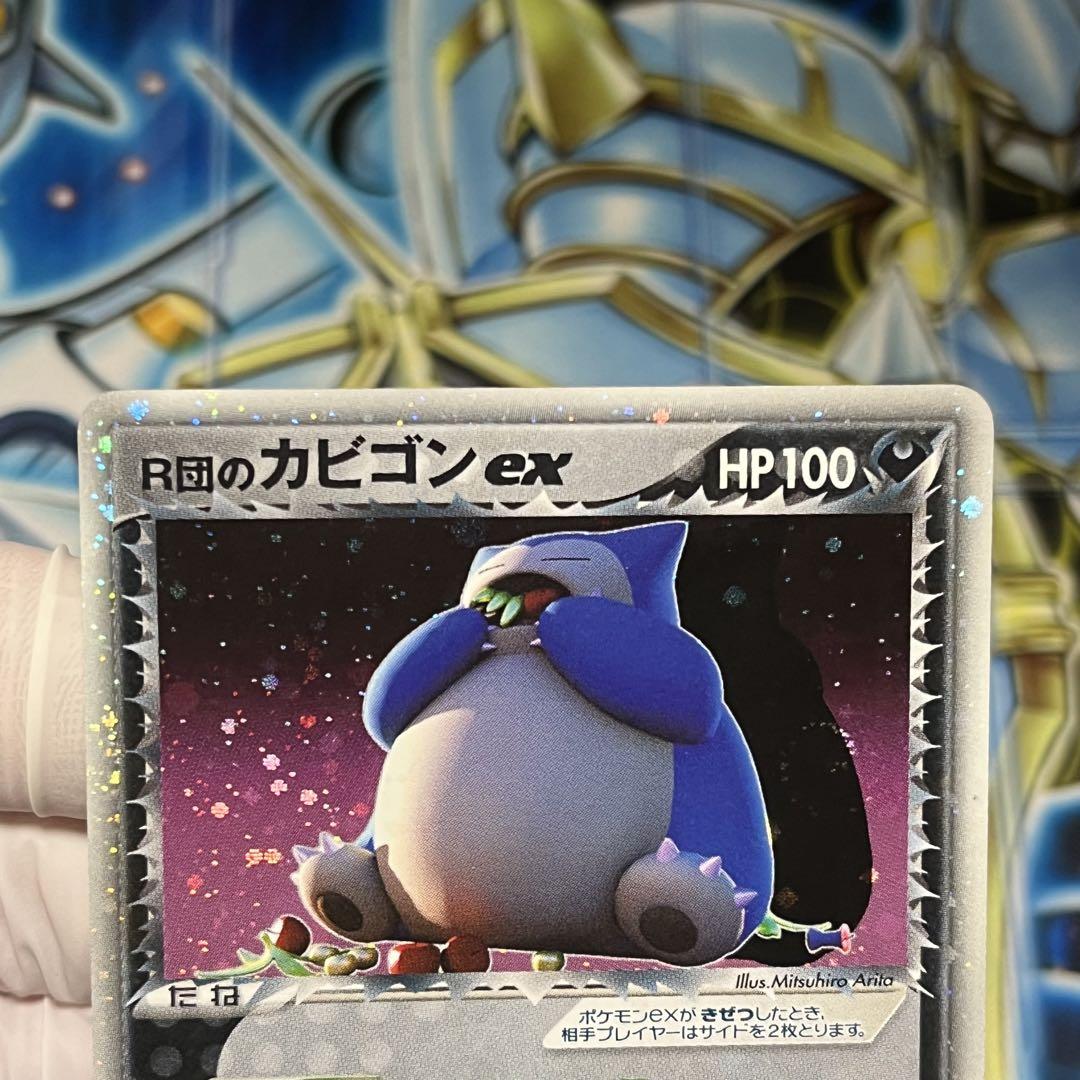R団のカビゴン ex ☆ 拡張パック ロケット団の逆襲 062/084