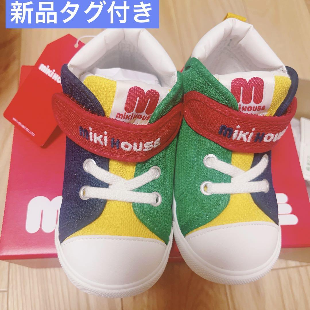 【新品タグ付き】MIKIHOUSE ミキハウス　15cm　シューズ　マルチカラー