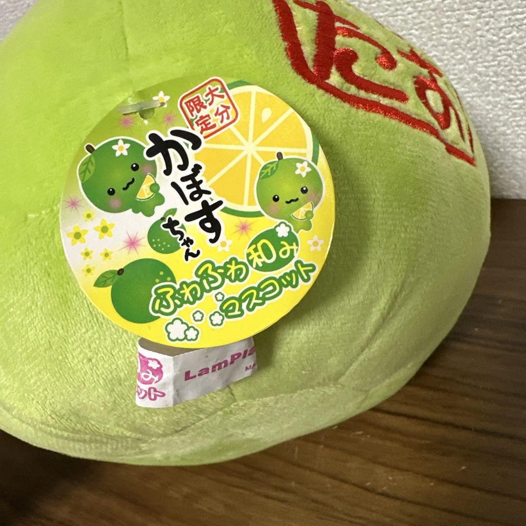希少・大分限定・ご当地】 かぼすちゃん ふわふわ和みマスコット