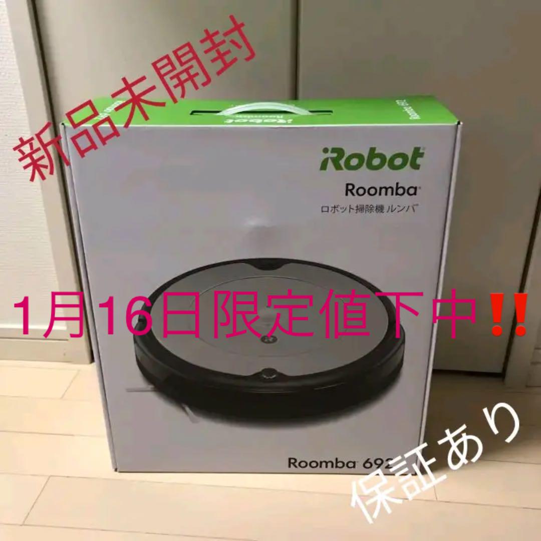 2022新春福袋】 自動充電Alexa対応 遠隔操作 WiFi対応 692 【保証あり 品質保証対応 Alexa対応 アイロボット ロボット掃除機 692 【新品未開封】ルンバ 掃除機