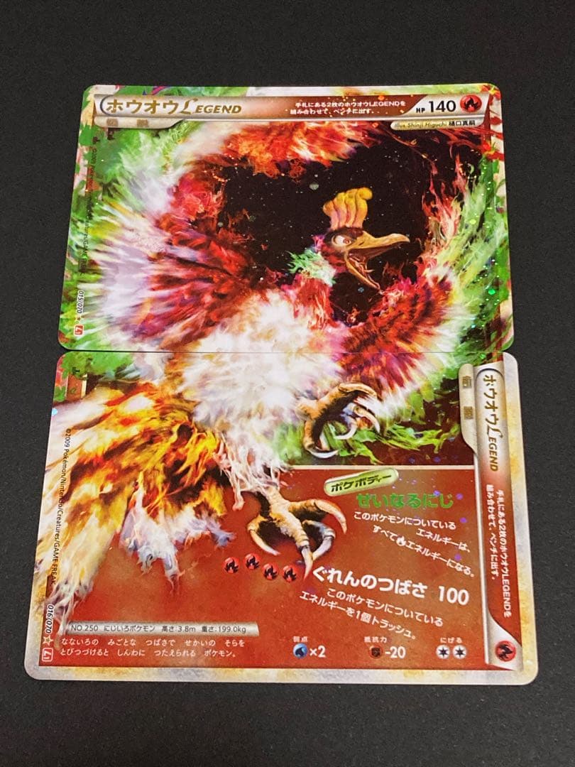 ポケモンカードLEGEND ホウオウLEGEND 015 016 L1
