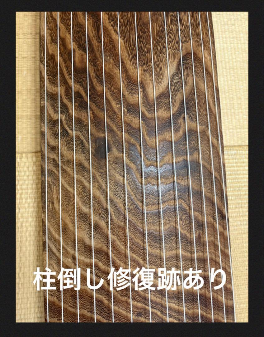 琴 箏 13弦 並甲 上角巻 蒔絵 すだれ彫 福山琴 上角 並甲 すだれ彫 蒔絵有13絃 13弦 箏 琴 付属品付 和楽器