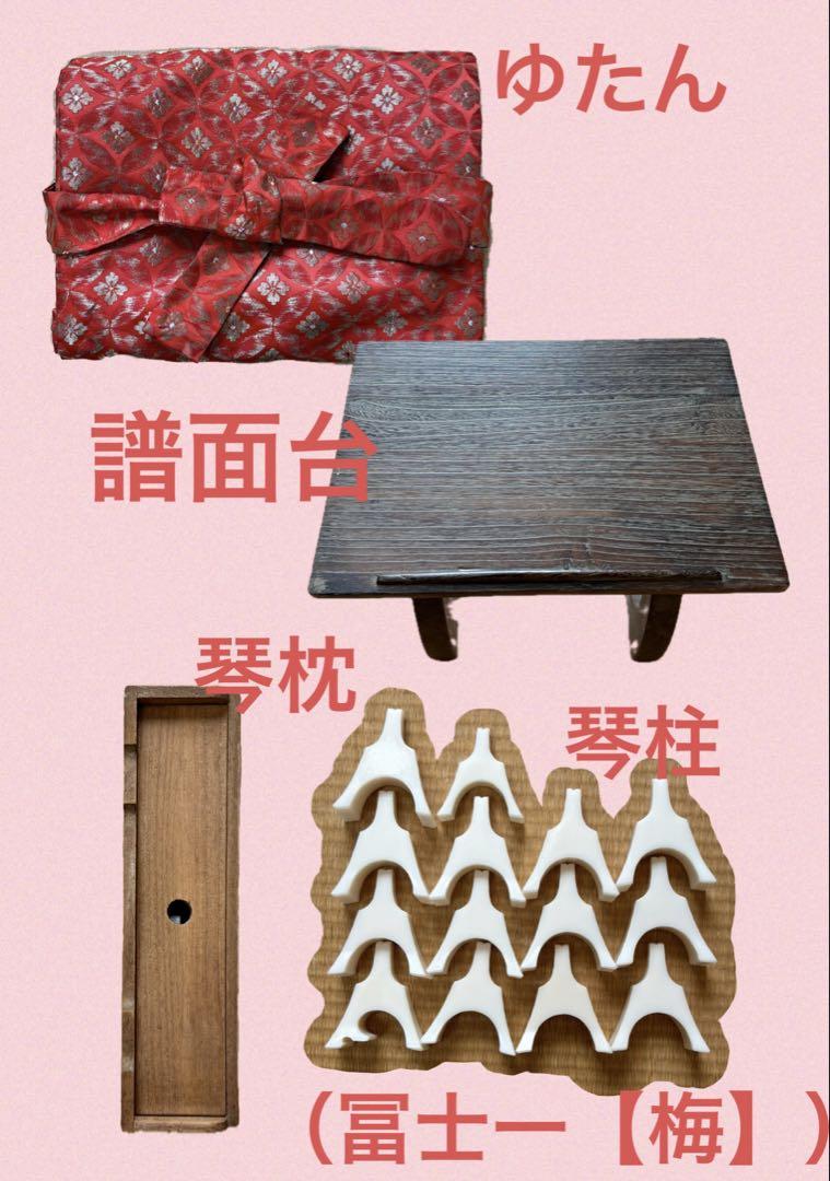美品! 福山琴 くり甲 すだれ彫 金口前 蒔絵有13絃 13弦 箏 付属