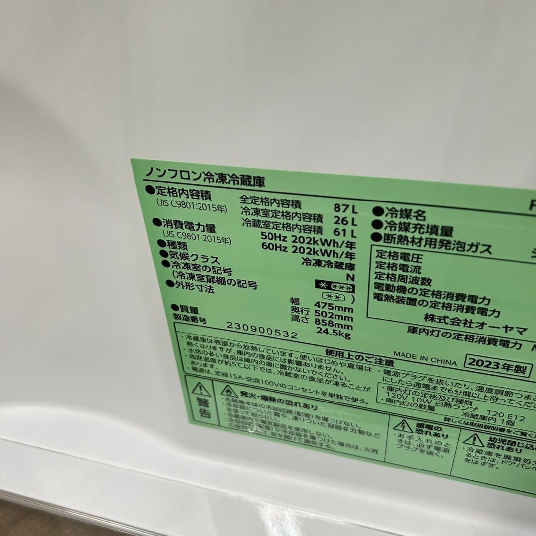 507 2023年製セット