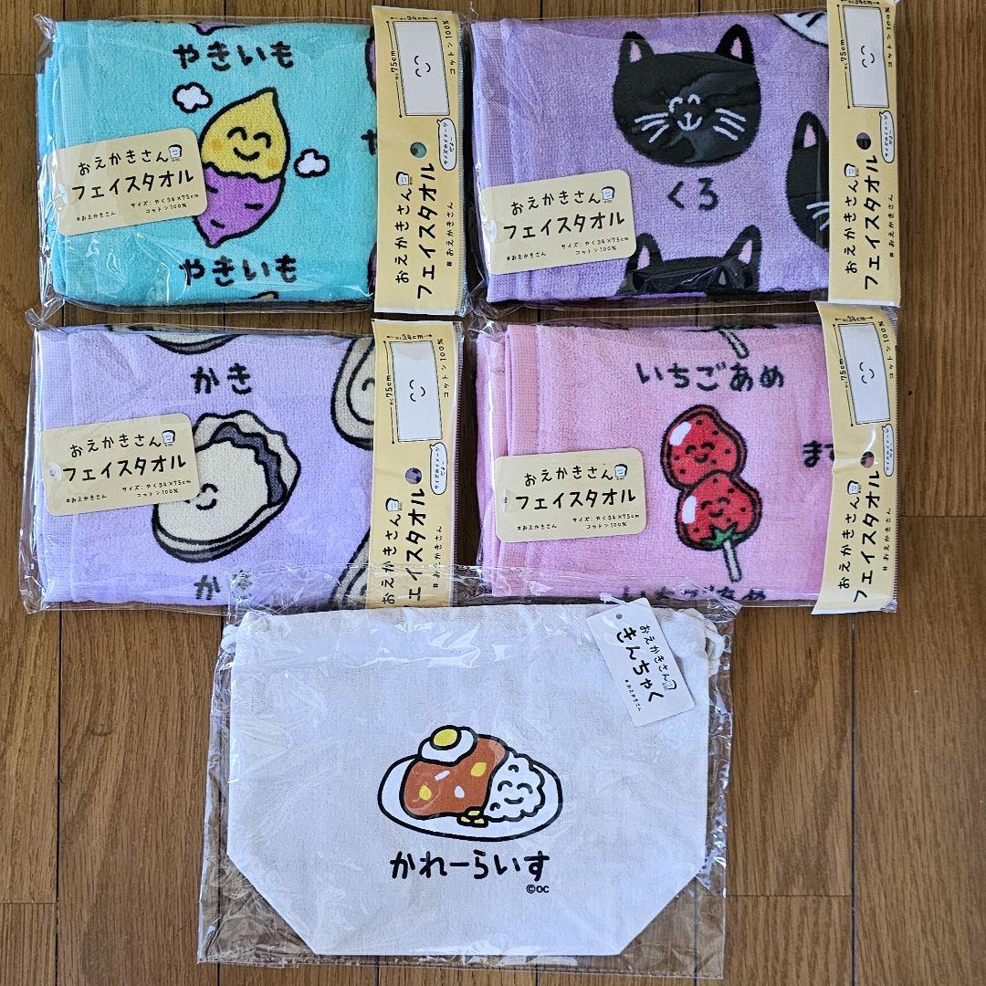 pdn様リピーター割引巾着タオルおえかきさんおまとめコメントお気軽