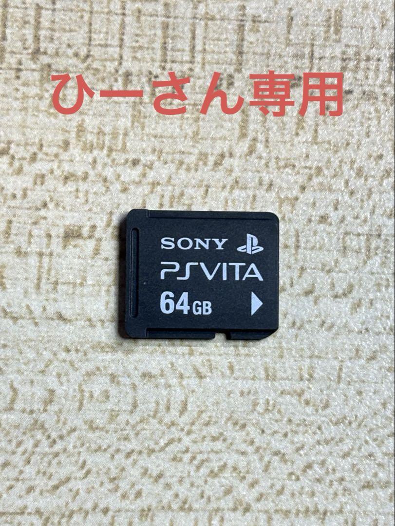 Amazon.com: PlayStation Vita Memory Card 64GB (PCH-Z641G