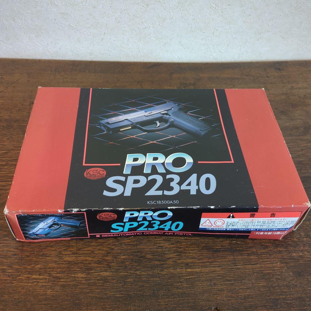 ガスブロKSC PRO シグSP2340 ガスブローバックガン