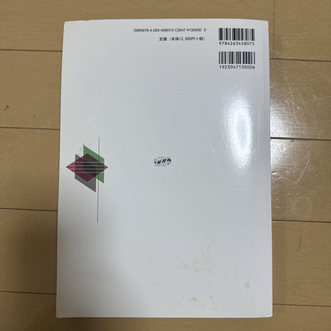 【特価】小児歯科学 第5版【値下げ交渉可】
