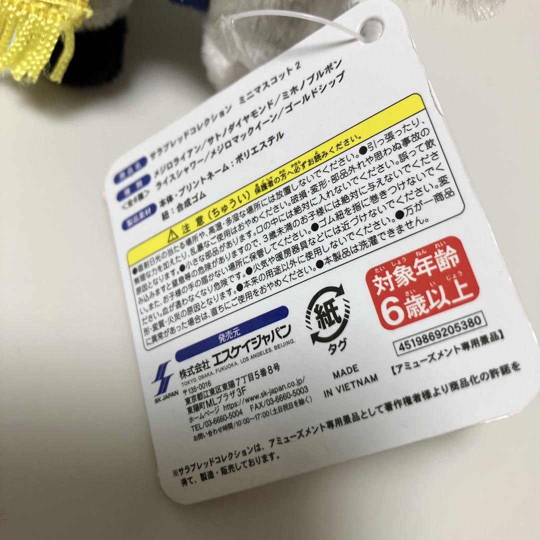 ゴールドシップ　ナムコ限定　ミニマスコット サラブレッドコレクション ナムコ限定 ゴールドシップ ミニ