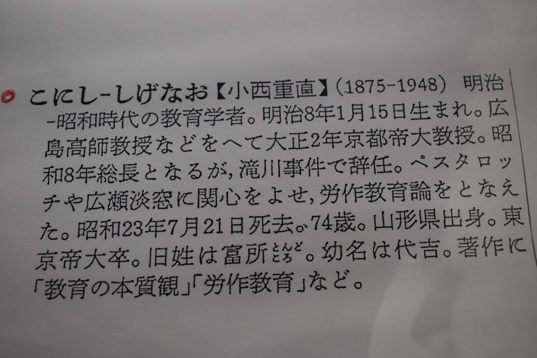 小西重直/思堂/一行書/京大総長/掛軸☆宝船☆Y-289　JM