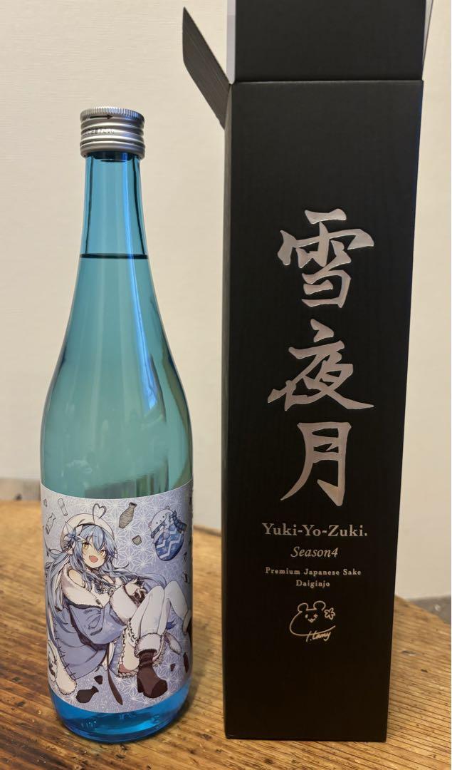 雪夜月 (Yuki-Yo-Zuki) Season4 720ml 日本酒　未開栓