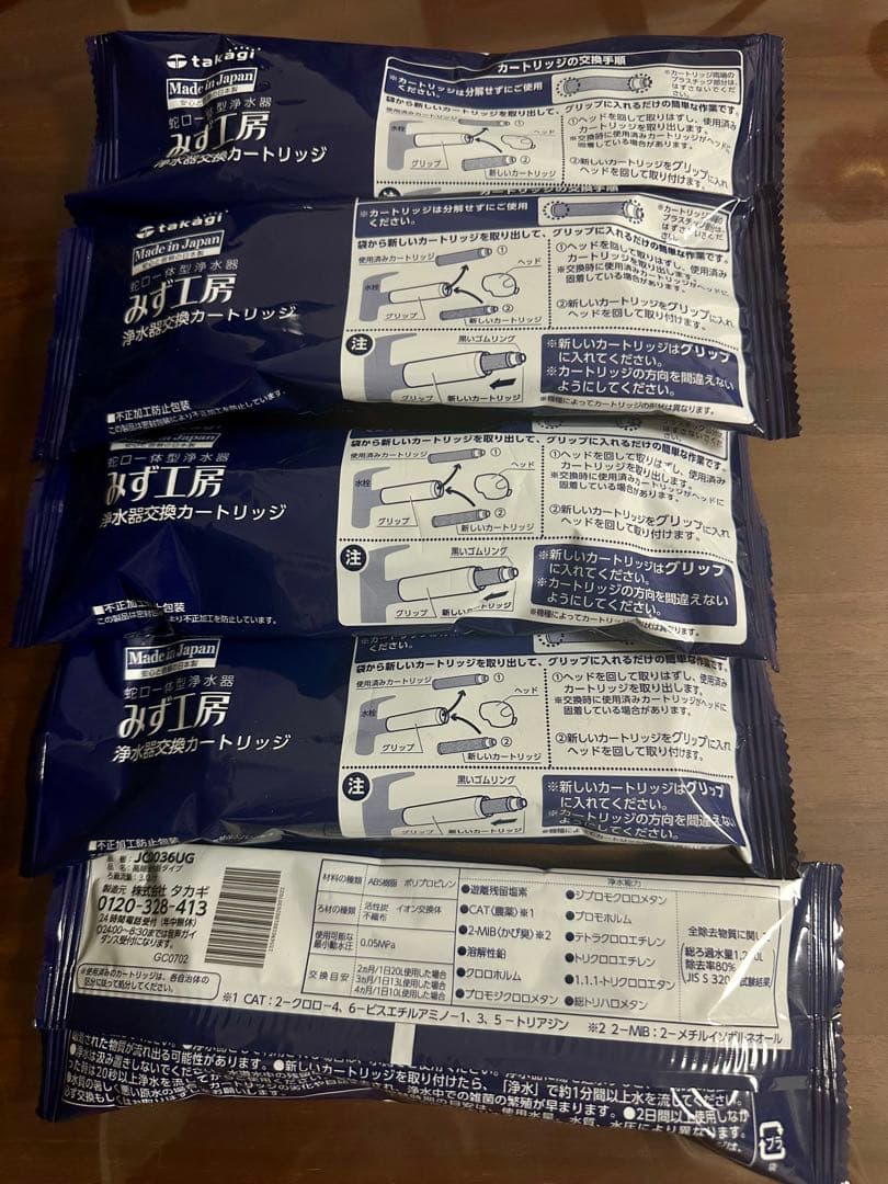 タカギ みず工房 浄水器交換カートリッジ JC0036UG タカギ みず工房 浄水器交換カートリッジ JC0036UG