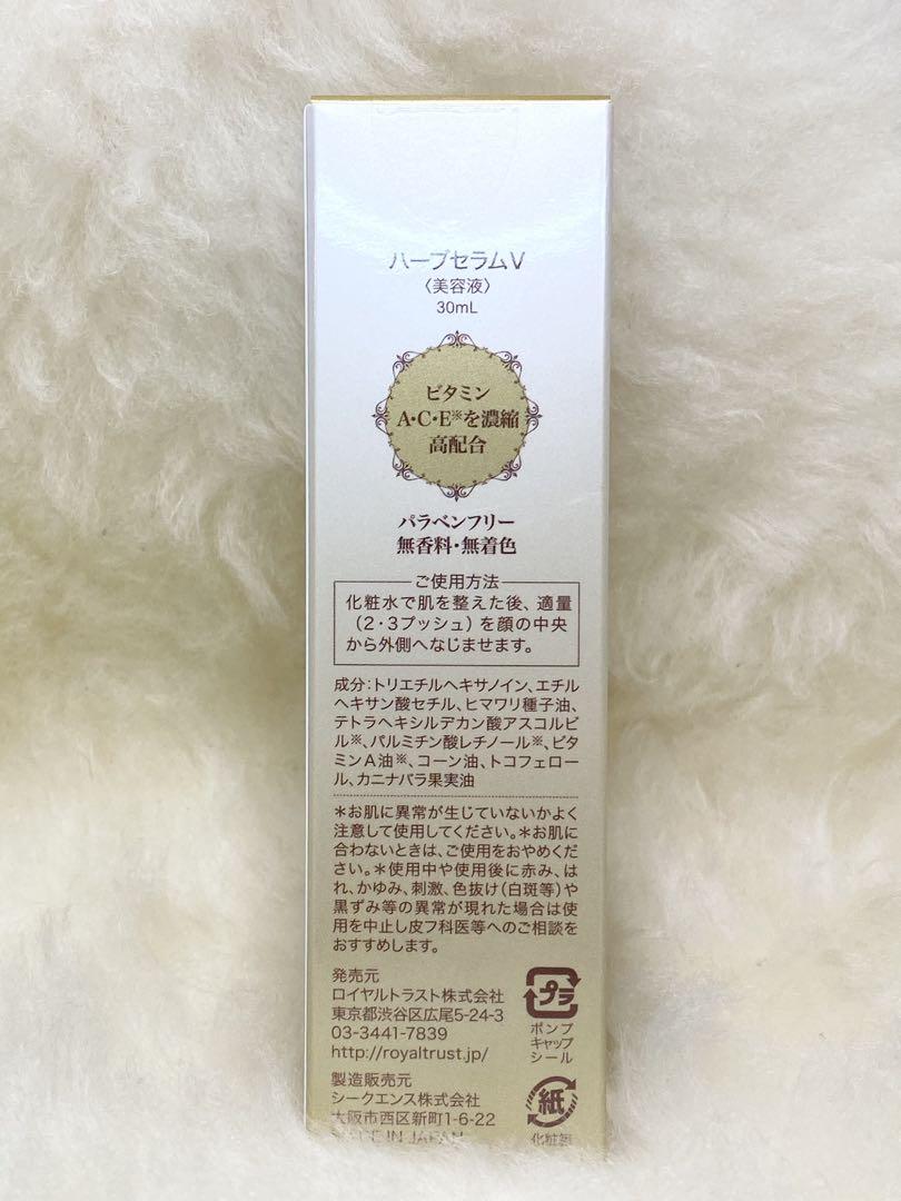 【新品・未開封】VAVITTE ハーブビタミンセラム 30ml VAVITTE ハーブビタミンセラム 30ml - メルカリ
