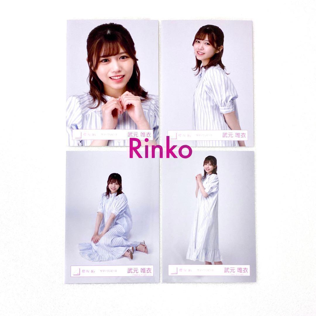欅坂46 櫻坂46 守屋麗奈 サマーワンピース 生写真 セミコンプの