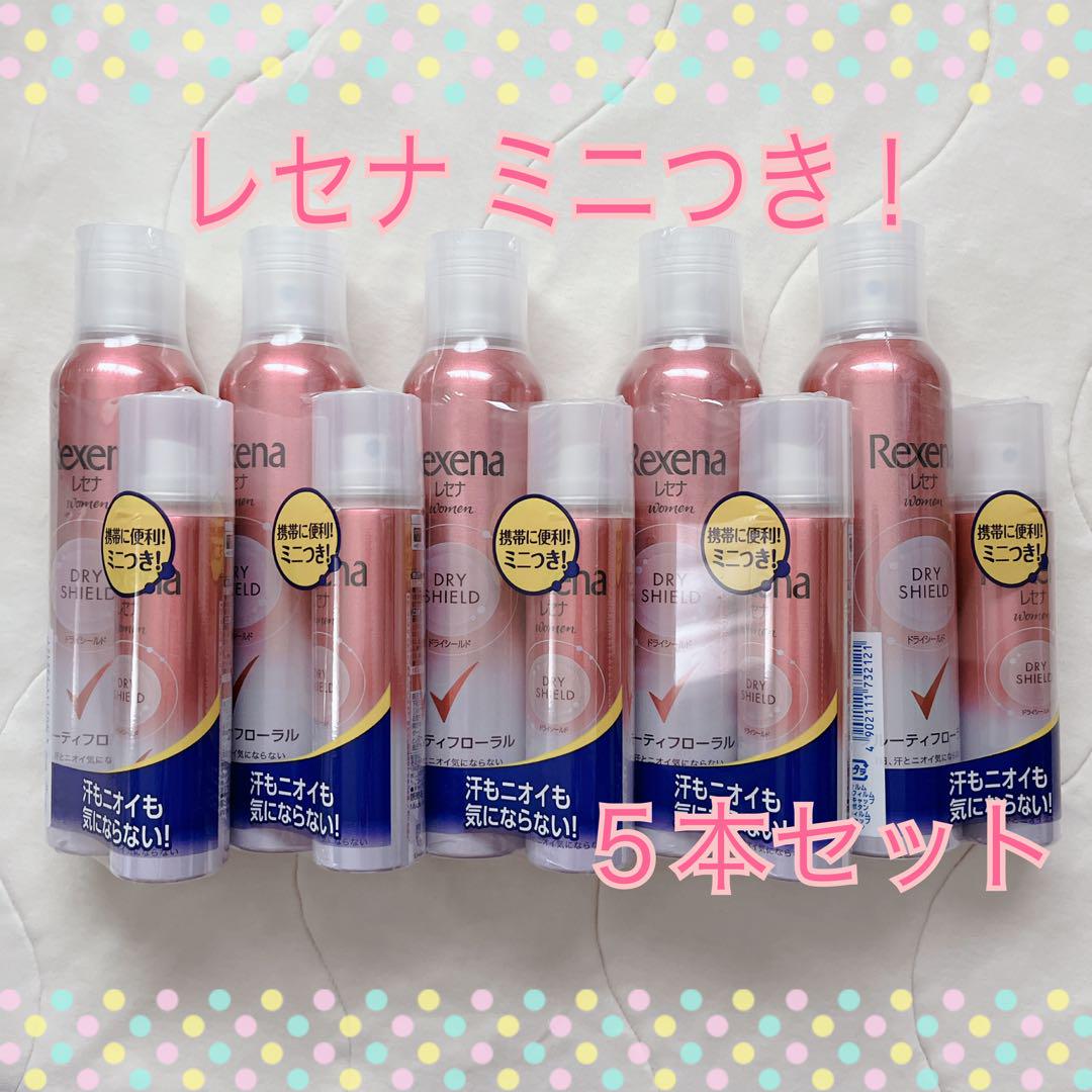 【お早めに！】レセナドライシールドフルーティフローラル制汗スプレーミニ