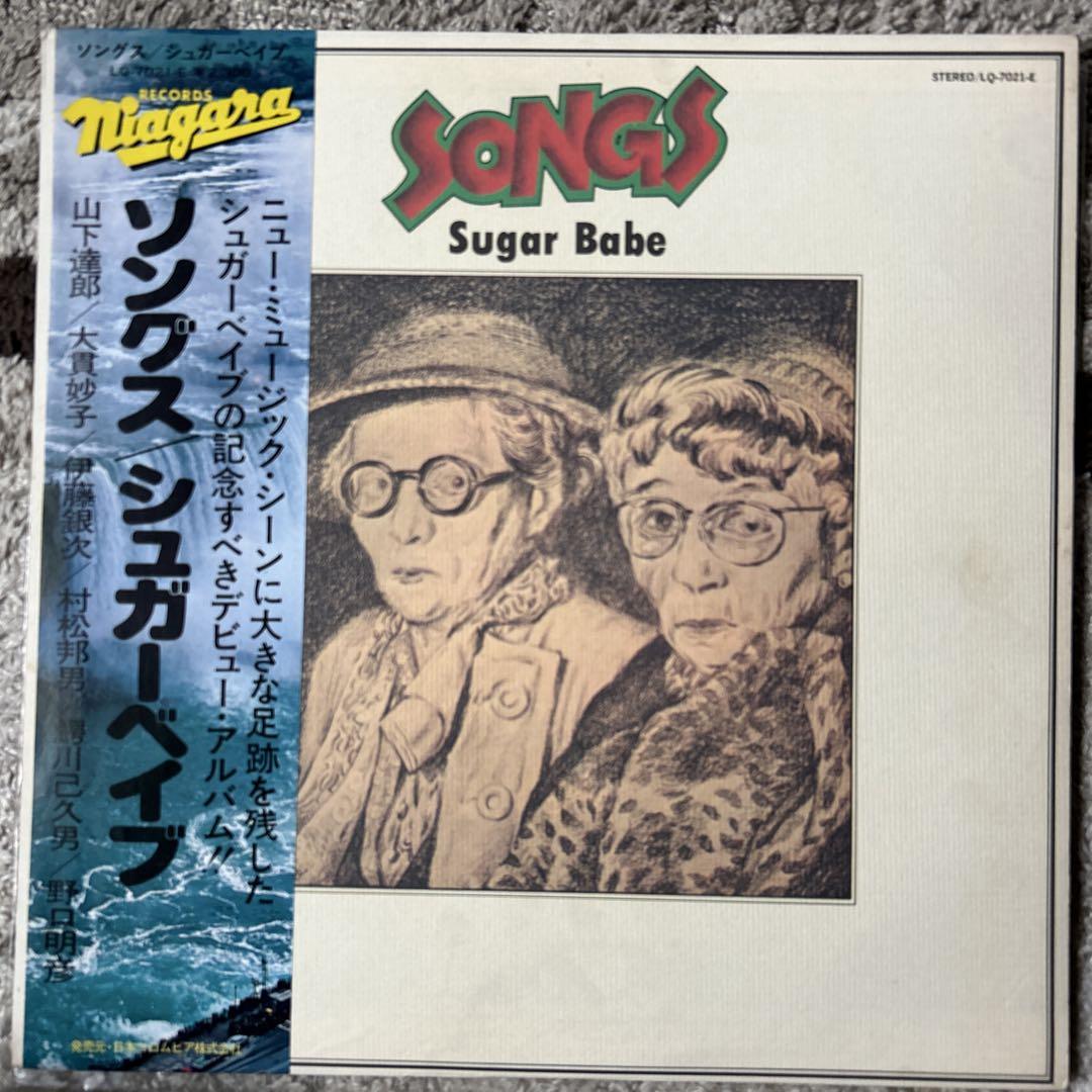 Sugar Babe SONGS シュガーベイブ