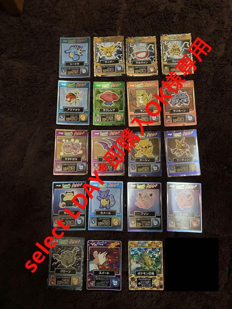 ポケモン　ゲットカード　ピカチュウザムービー　ミュウツーの逆襲