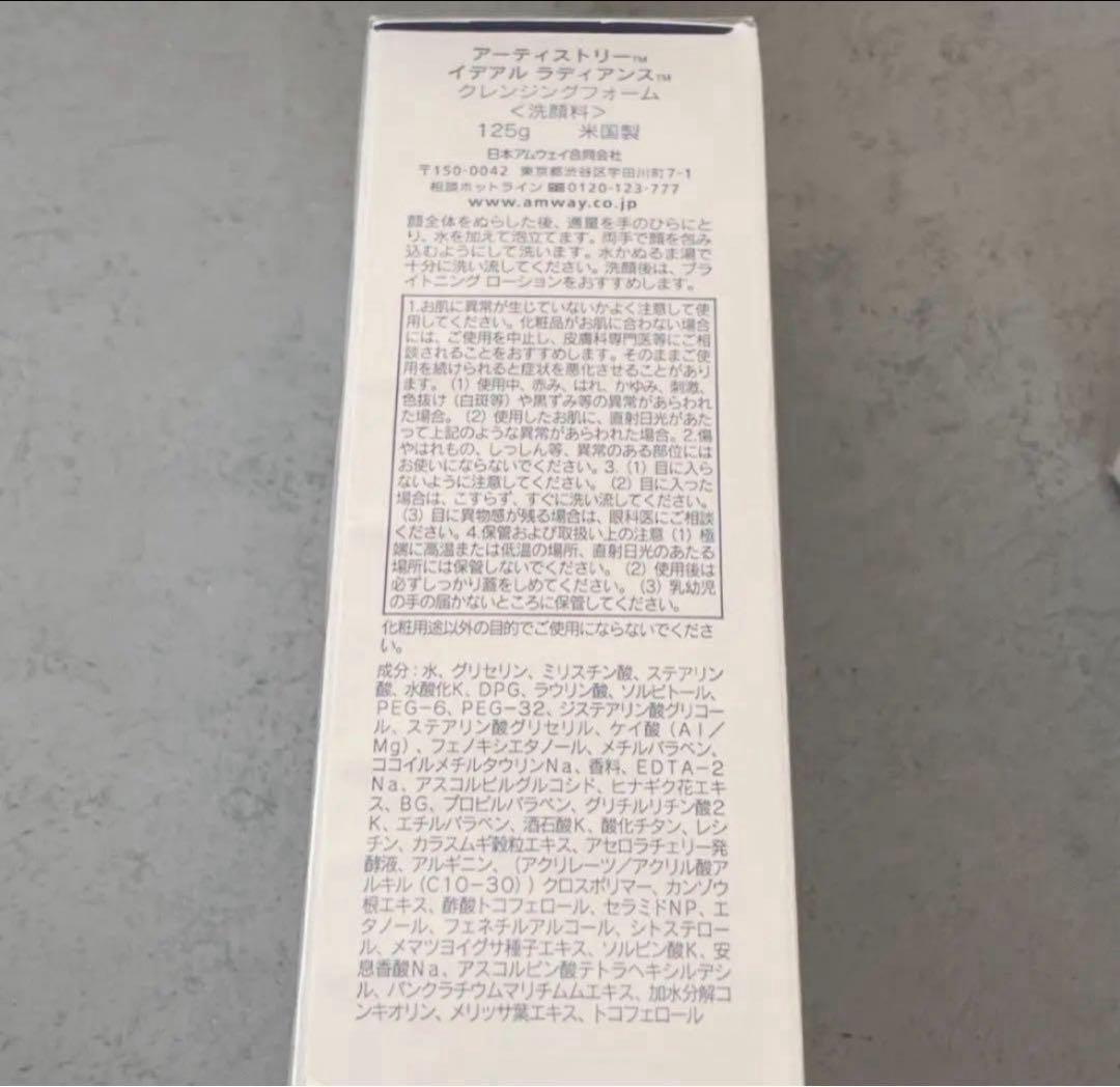 アムウェイ アーティストリー イデアルラディアンス 化粧水 洗顔フォーム 美白 アムウェイ アーティストリー イデアルラディアンス 化粧水 洗顔フォーム 美白