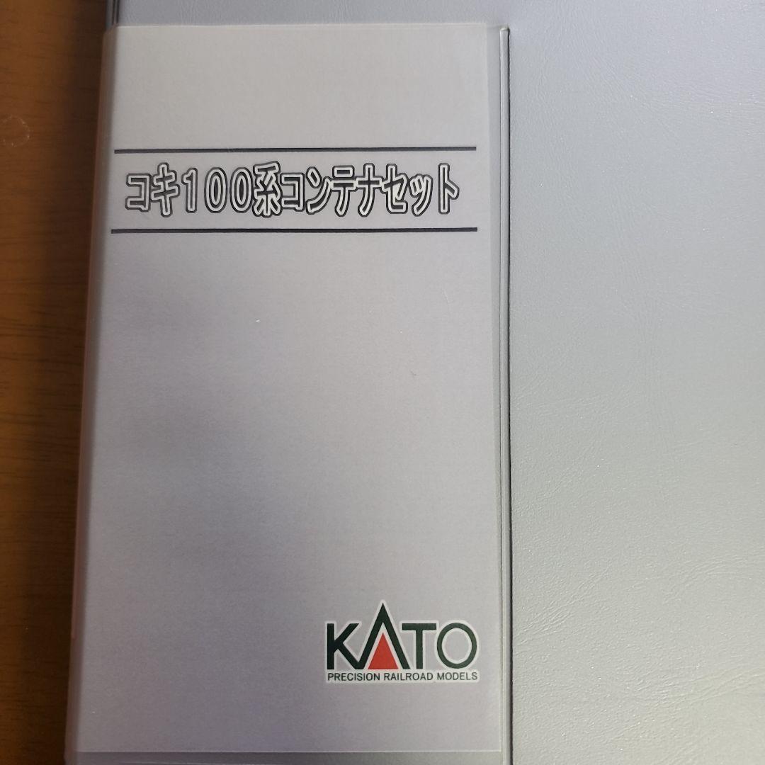 KATO コキ100系コンテナセット Nゲージ