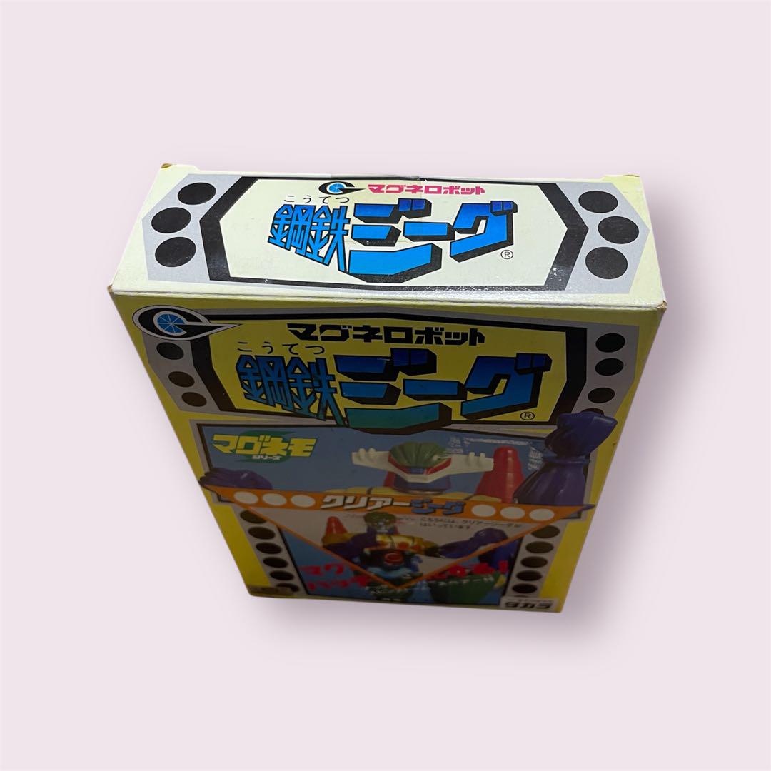 マグネロボット 鋼鉄ジーグ クリアージーグ マグネモシリーズ タカラ