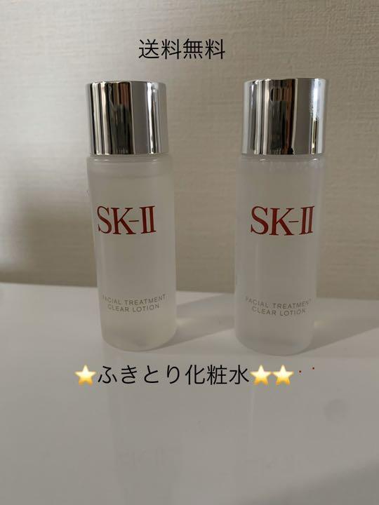 メルカリ Sk Ii フェイシャルトリートメントエッセンス 化粧水 ローション 1 500 中古や未使用のフリマ