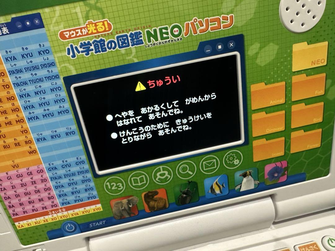 最終値下げ】マウスが光る！ 小学館の図鑑 NEOパソコン - メルカリ