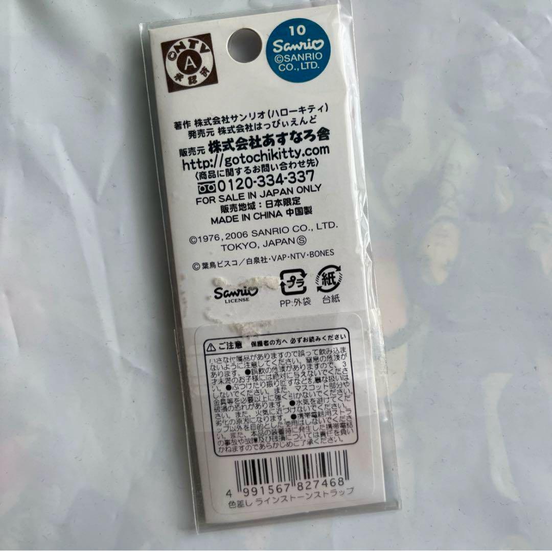 レア】ハローキティ 桜蘭高校ホスト部 根付け ストラップ - メルカリ