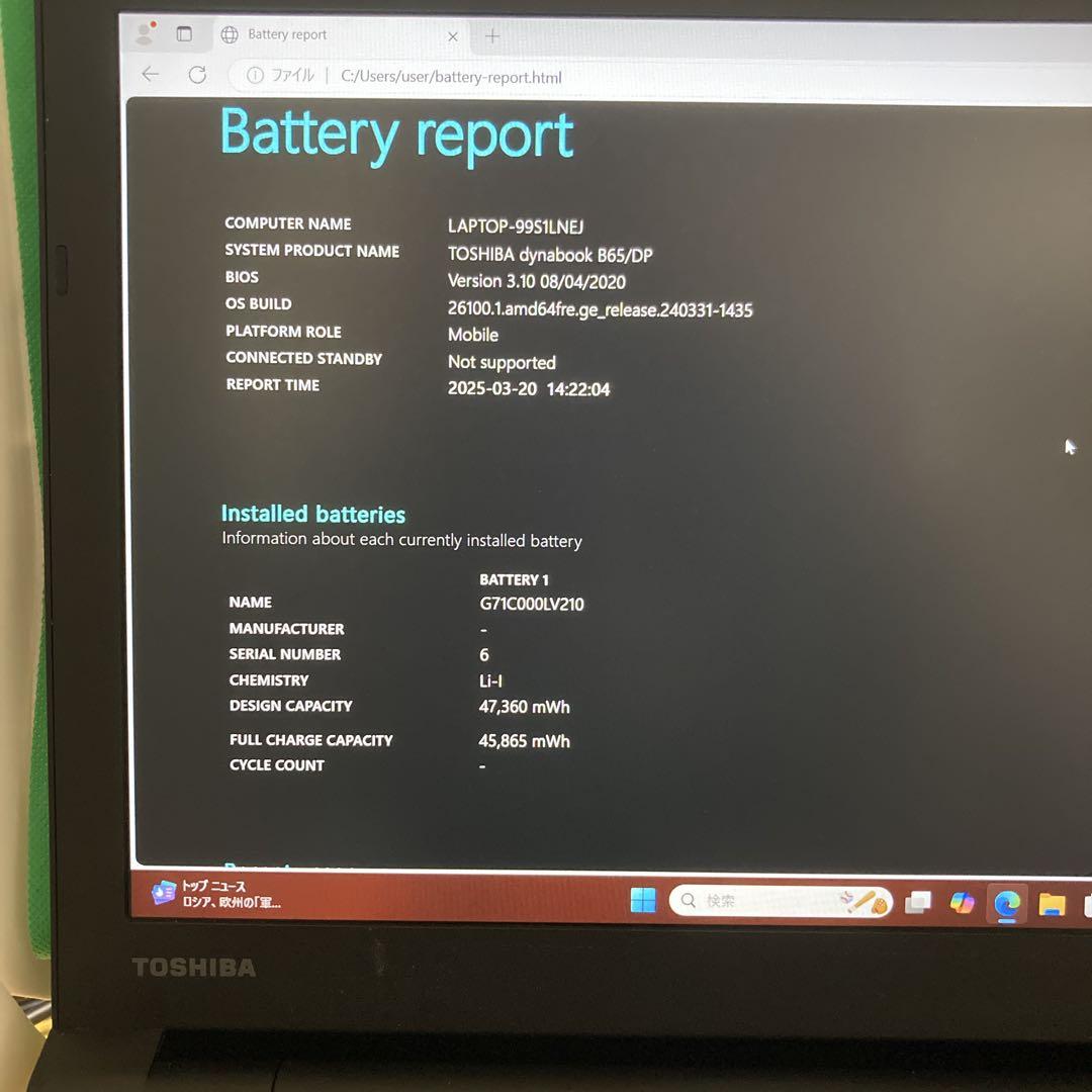 dynabook 15.6インチ Windows11pro Office2021