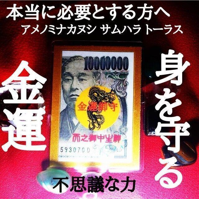 HOT ☀️風水 財布 フラワーオブライフ 金運財布 カタカムナ サムハラ 蛇 ゴールド 7pXnP-m56757478936 即納再入荷