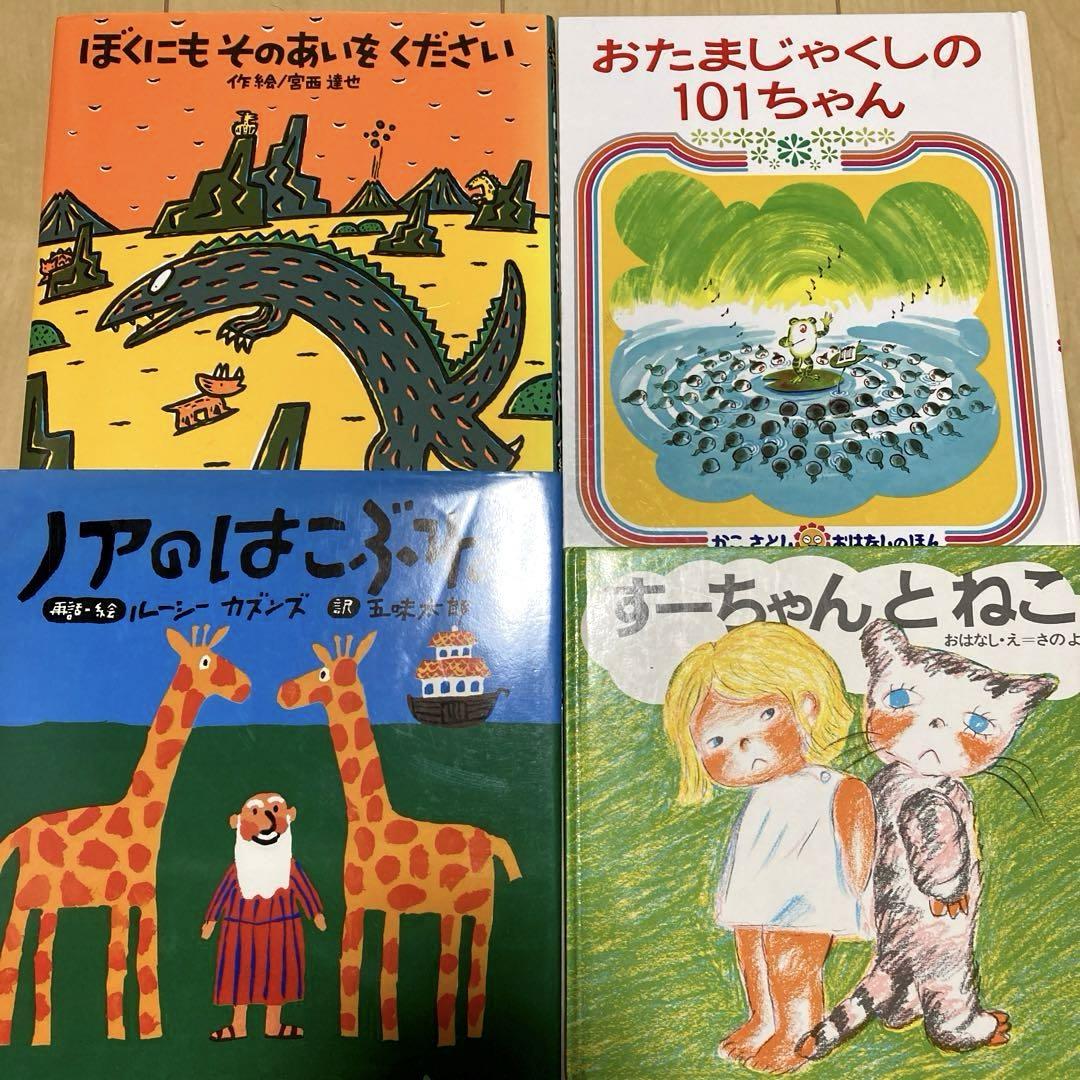 人気絵本まとめ売り30冊セット　最終値下げ