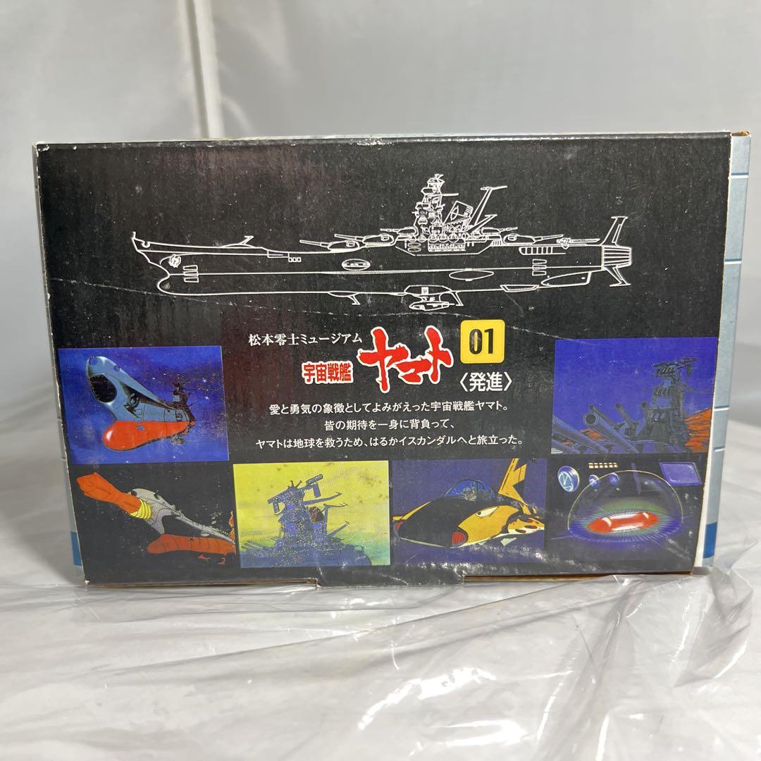 Amazon.co.jp: ggc 松本零士ミュージアム 宇宙戦艦ヤマト 発進 シリーズNO.01 : ホビー
