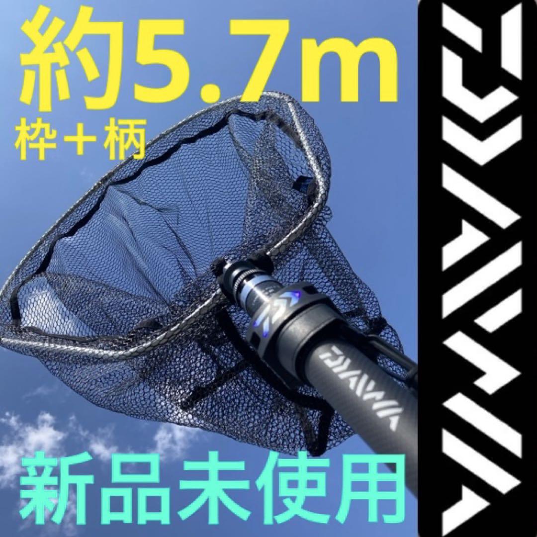 ランディングネット　タモホルダー　タモジョイント　ダイワランディングポール　5m