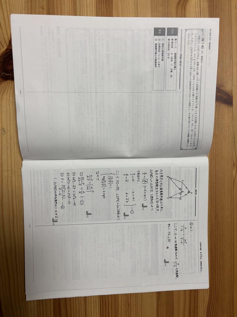 高3 数学 SA 授業プリント 第1回〜第37回 完全版 通年セット