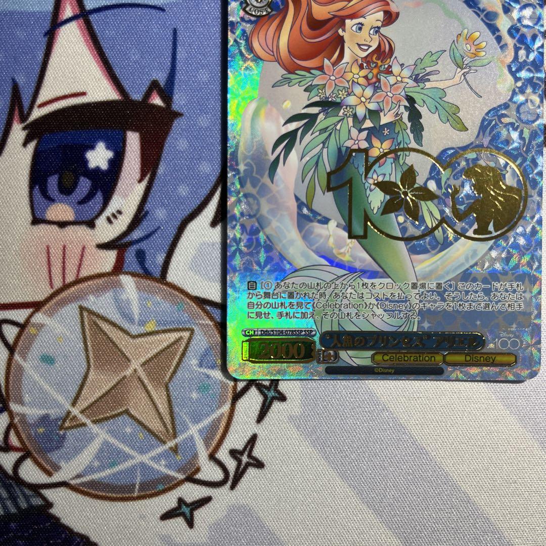 ヴァイスシュヴァルツ　SSP 人魚のプリンセス　アリエル 人魚のプリンセス アリエル ヴァイスシュヴァルツ SSP（人魚の