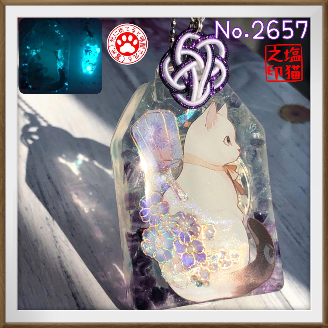 【2657】ぐで猫 チャーム 天然石 御守り レジン ハンドメイド キーホルダー