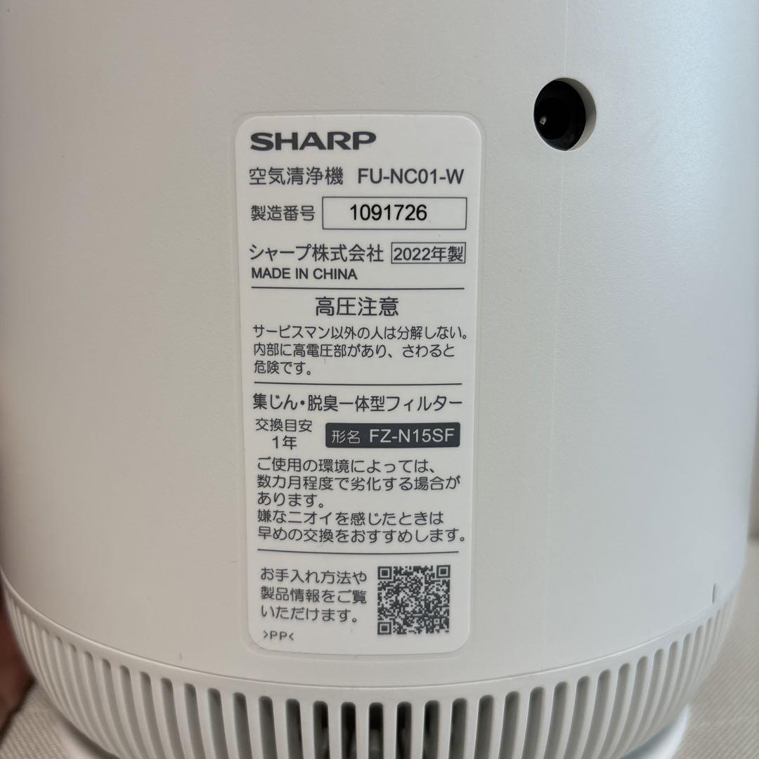 SHARP シャープ 空気清浄機 FU-NC01-W 2022年製