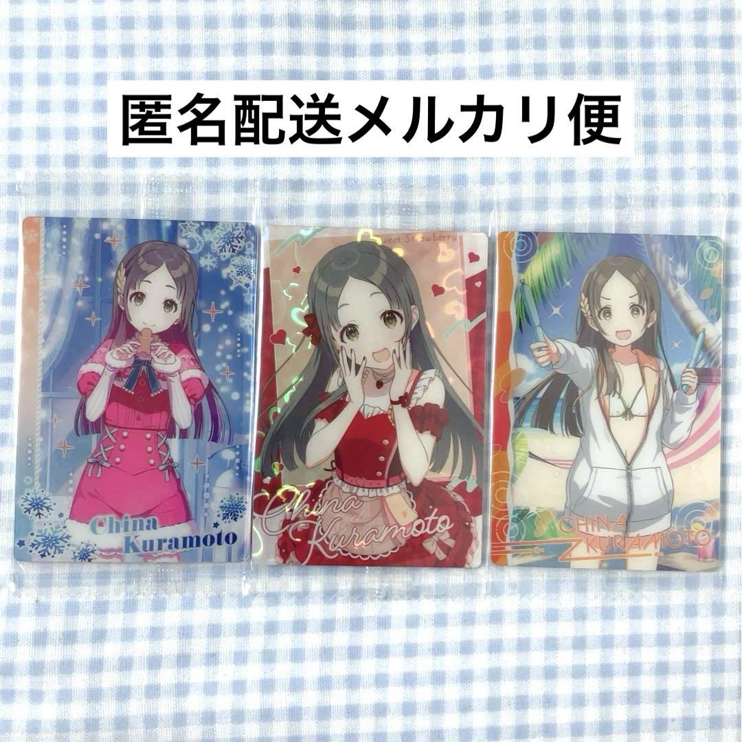 学マス 倉本千奈 SRパラレル⭐︎2 微傷 不用心