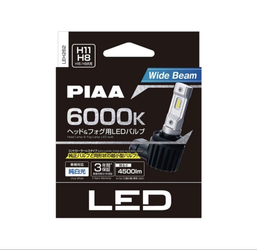 PIAA LEH221 ヘッド ＆ フォグ用 LEDバルブ HB3 HB4 H8 H11